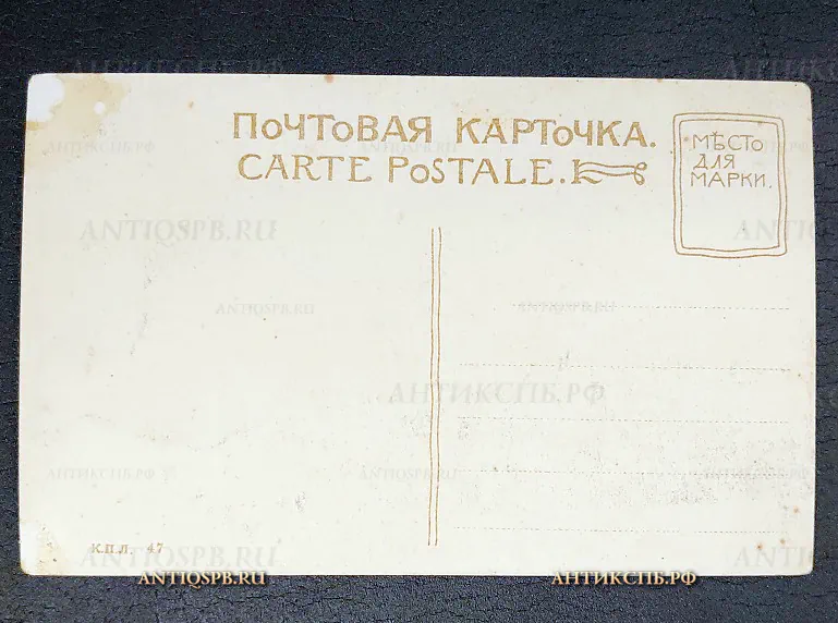 Открытка старинная "Царское Село. Вокзал" К.П.Л. Россия Нач. ХХ в №6483